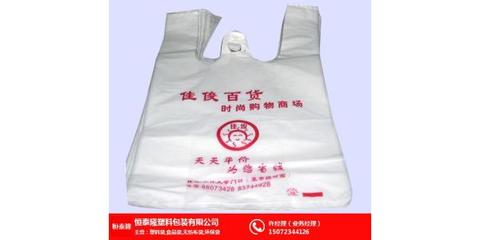 武汉恒泰隆 图 |塑料袋批发|武汉塑料袋