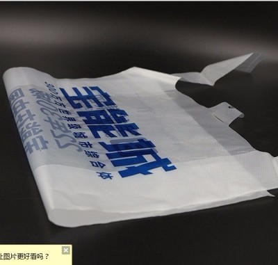 超市塑料袋 广告袋 马夹袋 背心袋定做塑料袋图片_高清图_细节图