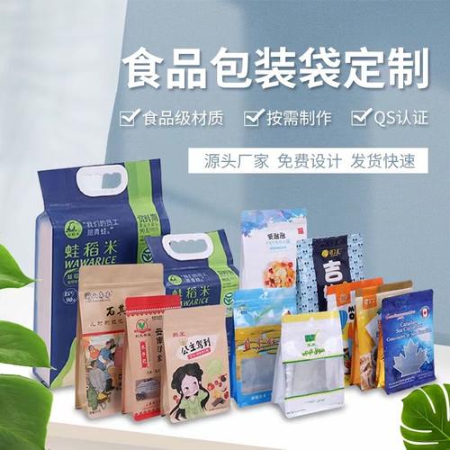 营产品:大米袋;真空袋;编织袋;软包装;无纺布;编织袋厂家;塑料编织袋