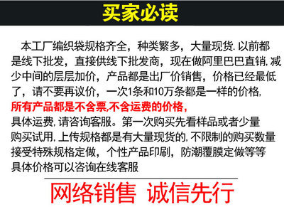 【纯透明编织袋批发40*60蛇皮袋农产品袋塑料编织袋厂家pp编织袋】价格,厂家,图片,塑料编织袋,临沂批发城领度包装材料商行